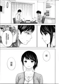 [Shikishiro Konomi] Netoraserare | 虛假的寢取 Ch.1-27 [Chinese]