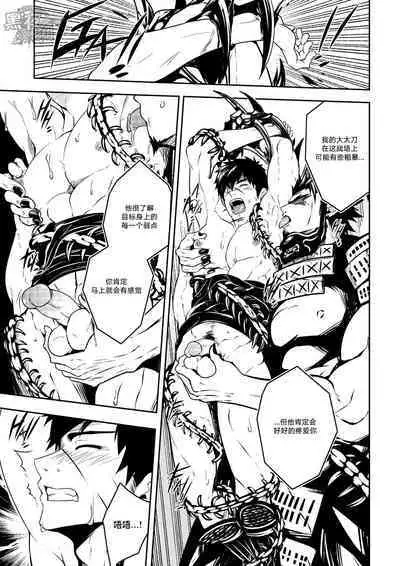 Kizutsuita Pride - Broken Pride | 破碎的自尊