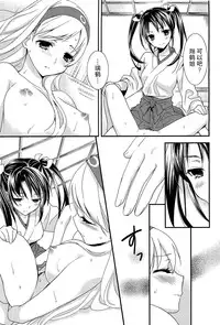 (C89) [Sweet Pea (Ooshima Tomo)] Yurikan Yotogibanashi (Kantai Collection -KanColle-) [Chinese] [无毒汉化组]