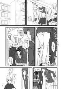 [clover] Naburi ~Do S Joshikousei ni Mawasareru Boku~ [Chinese] [大好春梦个人汉化]