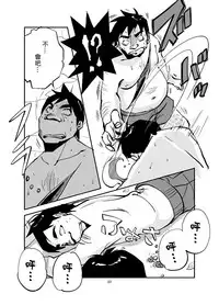 [nu-] Kawamono [Ongoing] [Chinese] [Den個人漢化]