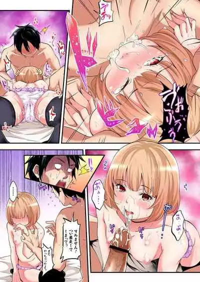 ギャルママとパコパコSEX~人妻の超絶テクにマジイキ絶頂!第1~23話