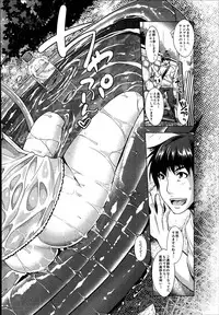 [Sawajiri Merou] Eroge Heaven Ch.1-4