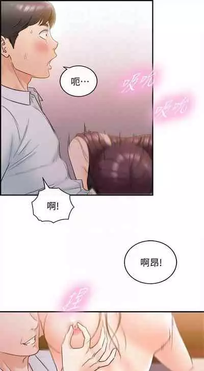 [週五] [富貴鼻 & 雲河尹] 正妹小主管 1-65 官方中文（連載中）