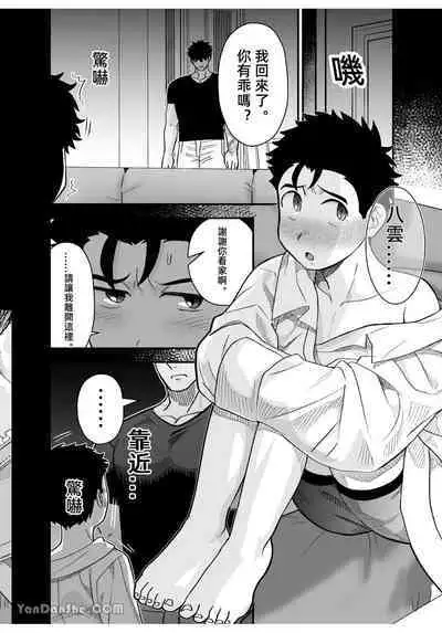 Little me and big you | 雖然又大又恐怖，但我想用這副身體承受