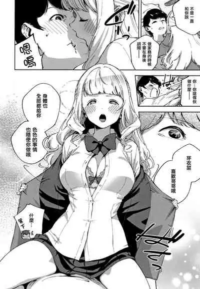 [Herio] YaMiTsuKi Pheromone [Chinese] [篆儀通文書坊漢化]