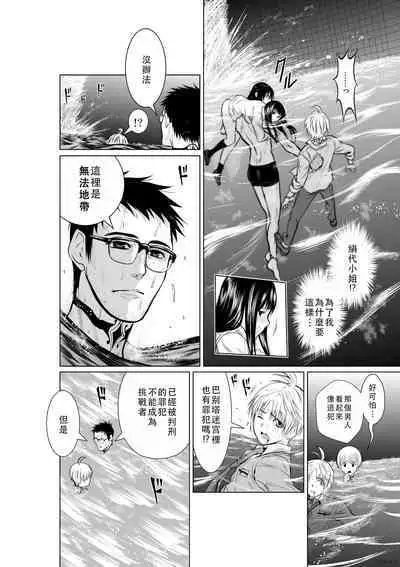 Chijou Hyakkai Ch01-05 Chinese Version「地上100阶」個人翻譯潤色