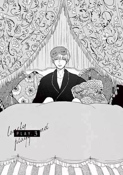 Lonely Playground 1-8