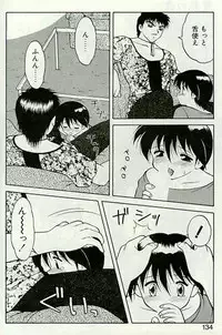 [Ogami Wolf] Shion no Yoru [Incomplete]