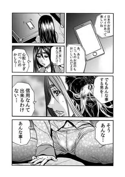 ママさん、夜這いはＯＫデスか？～絶倫外国人の極太チ●ポに何度もイキ喘ぐ 1-6