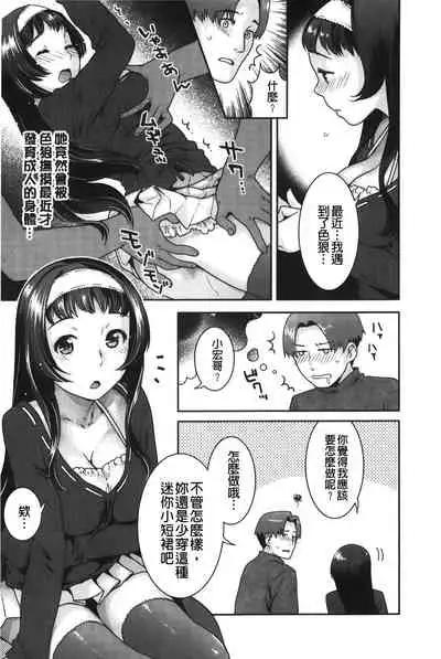 [Nekomata Naomi] Hatsujoh Neko Manman | 発情淫騷小貓喵喵 [Chinese]