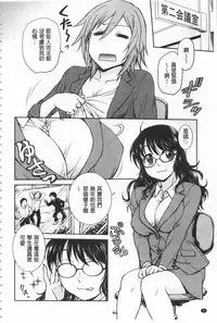 [Funabori Nariaki] Chokyo Soudanshitsu | 調教諮詢室 [Chinese]