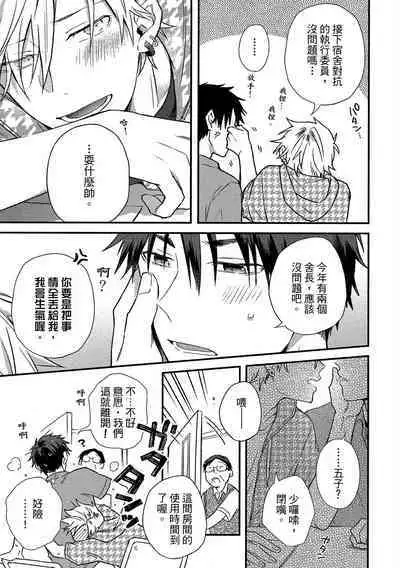 Jigoku no Sata mo Yokume Shidai | 愛情能使鬼推磨