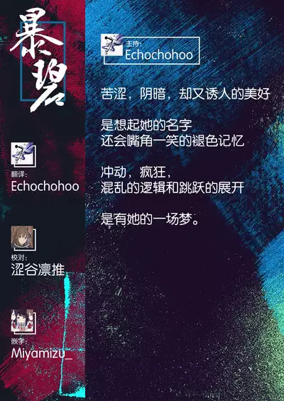 Kore demo Hontou ni Aishiteru | 即便如此我也很爱你