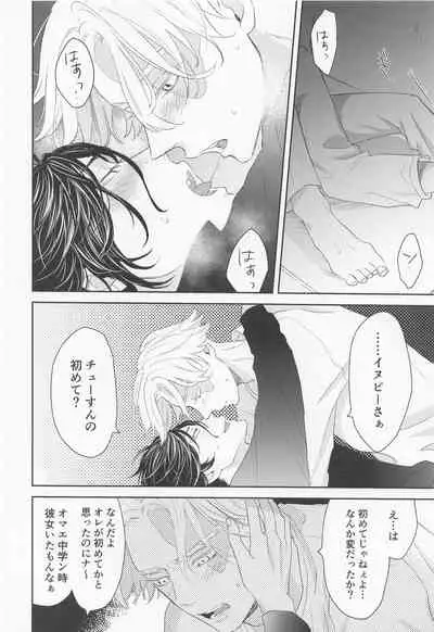 [Shikkei Shikkei (Tsuda)] Hideout (Tokyo Revengers)