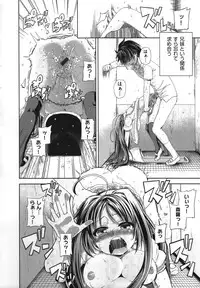 [minori] Natsuzora no Perseus Visual Fan Book