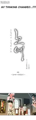[Fantastic Whale] Twin Slave Ch.1-22 (English) (Ongoing)