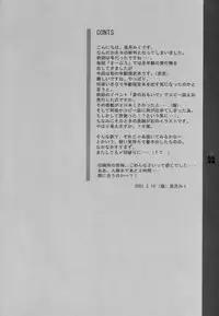 [marble proem (Uzuki Miku)] Duty white (AIR)