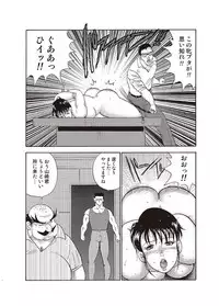 [Minor Boy] Maihime Chigoku no Ori Yon