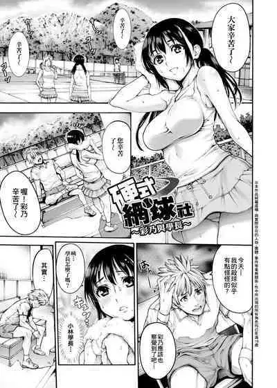 Yatte Shimai Mashita | 翻雲覆雨俏姊妹