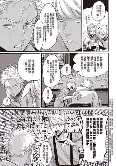 The Song of Yoru & Asa Ec | 夜與朝之歌 Ec