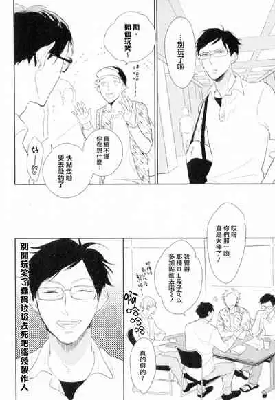 Dangan Dead Heat | 胜负难分的超高速弹丸 Ch. 1-2