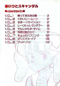 [Arimura Shinobu] Aitsu to Scandal - Teens Paradise Part 3