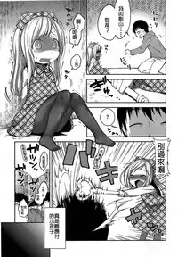 Girls forM Vol. 03 [Chinese] [M系資源聚合漢化組]