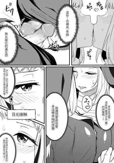 [Xion] Mirror Collection Vol.8 [Chinese]