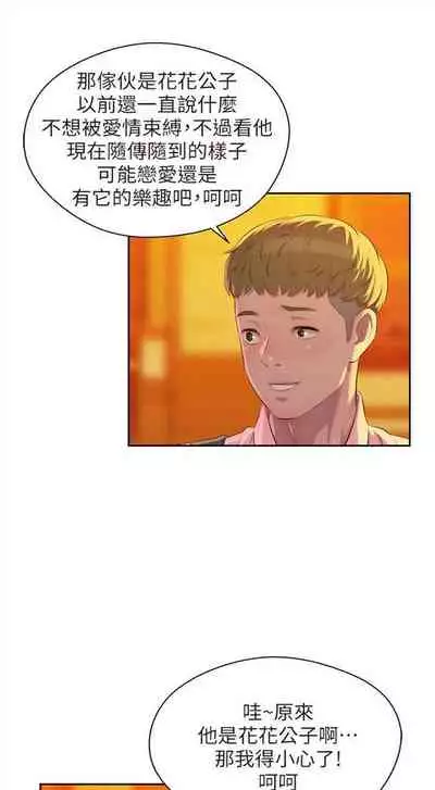 新生日记 1-61 中文翻译（完结）