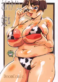 [Pen Gindou] Holstein Joshi Hon