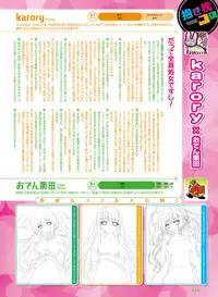 電撃おとなの抱き枕王 Vol.01