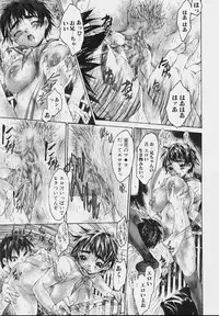 [Zero no Mono] Zenshin Nenmaku Shoujo