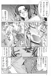 (C65) [GOLD RUSH (Suzuki Address)] Emotion (Ki) (Gundam SEED)