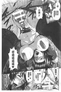 [R-gen] Mesu Hana ga Ochiru Toki - Maidenly Bloom Fallen | 牝花它墮落之時 [Chinese]