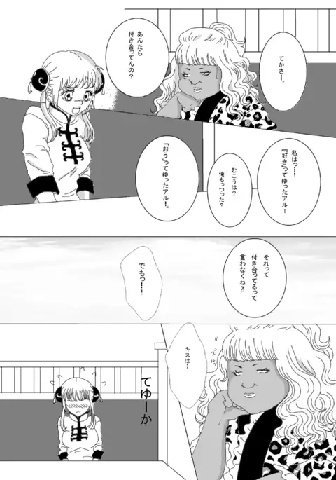 【Ginshin】 Please Touch Me! 【R-18】