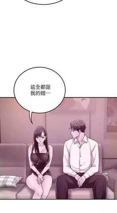 抑欲人妻41-50（完结）