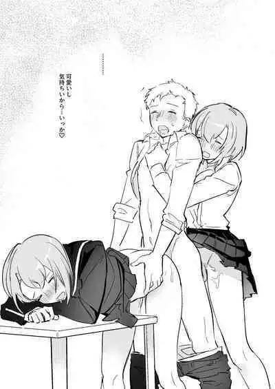 しろちょこすぷりんぐ-男が希少になった世界で双子姉妹に童貞も処女も奪われる