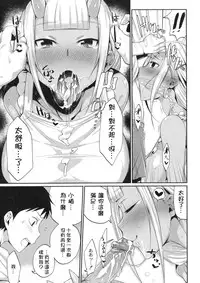 [みぞね] 鬼ヶ島の許婚 [無修正]-第一話 鬼島的許婚 [開坑當做例行重嵌組]