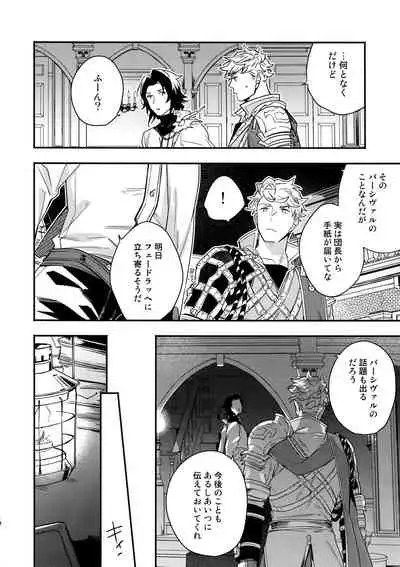 Sono-te ga Tsukamu Mono