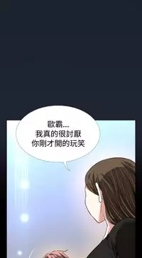 [KKUN &INSANE] Love Parameter 恋爱辅助器 86-92 [Chinese]