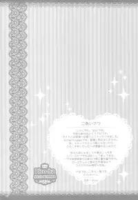 (C78) [Pico-ba (Rico)] I Love UK