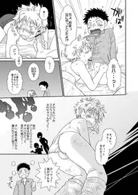 (C73) [Blue Drop (Guri)] Tennen Shikou 2 (Ookiku Furikabutte)