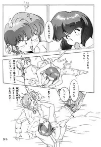 [Dark Zone] Anima (Ranma 1/2)