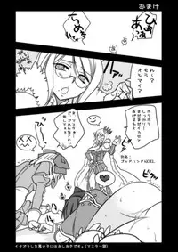 (C72) [GracheGrache (Minase Ruruu)] Grazie (Ragnarok Online)