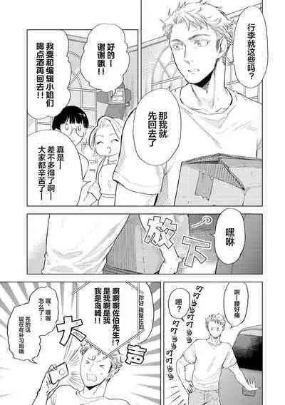 Devil's Shortcake | 小恶魔的草莓蛋糕