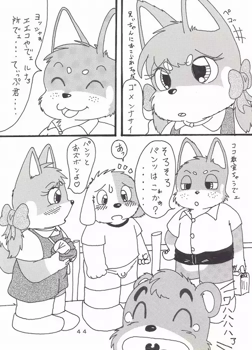 瑠南ちゃんとボク