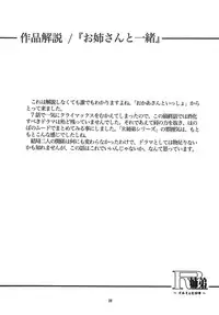 [RPG Company 2 (Yoriu Mushi)] R Shitei Ketsu ~Irumi to Hiroki~