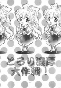 (C60) [Rocket Kyoudai] AIR.I.LY (AIR)