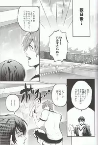 (C84) [GOMIX! (Yoisho53)] Himitsu no Arbeit! (Free!)